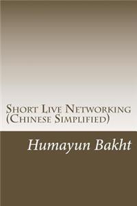 Short Live Networking (Chinese Simplified)