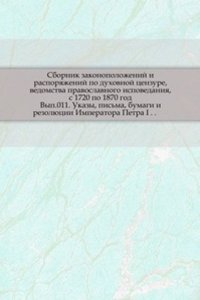 Sbornik Imperatorskogo russkogo istoricheskogo obschestva