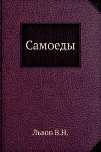 Samoedy