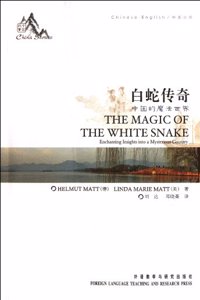 The Magic of the White Snake