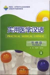 Practical Medical Chinese - Preclinical 3