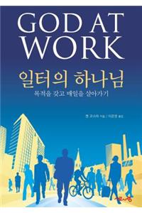 God at Work, Korean Edition