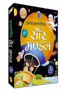 Encyclopedia: Saur Mandal - Set of 6 Books - Vishwakosh in Hindi - Solar System for Children (Boxset)