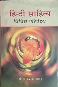 Hindi Sahitya Vividh Pariprekshya