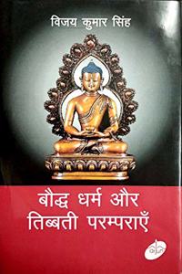 Bodh Dharam or Tibbati Paramparaye