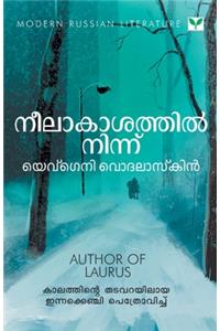 Neelakaasathil Ninnu