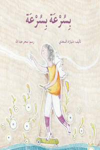 بسرعة بسرعة - Quickly, Quickly