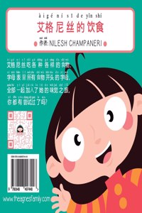 Agnes Eats (Mandarin)