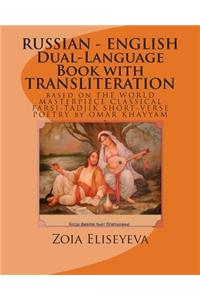 RUSSIAN - ENGLISH Dual-Language Book with TRANSLITERATION