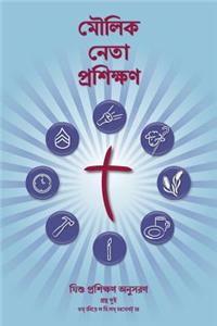 Training Radical Leaders - Leader - Bengali Edition