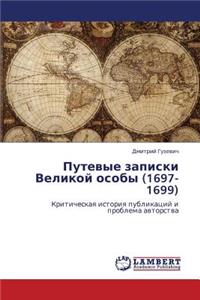 Putevye Zapiski Velikoy Osoby (1697-1699)