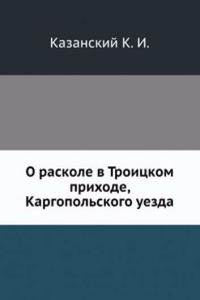 O raskole v Troitskom prihode, Kargopolskogo uezda