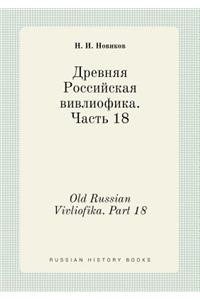 Old Russian Vivliofika. Part 18