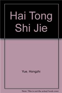 Hai Tong Shi Jie