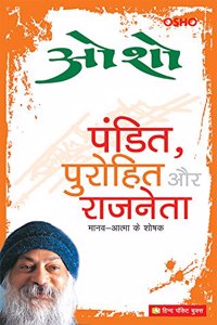 Pandit Purohit Aur Rajneta