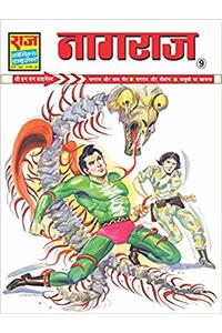 Nagraj Digest - 9