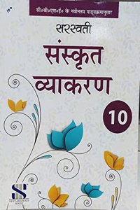 Sanskrit Vyakaran