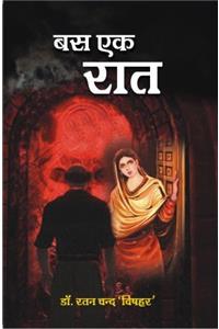 Bas Ek Raat
