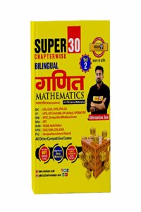 EXAM??? SUPER 30 CHAPTERWISE ARITHMETIC BOOK VOL 2 (BILINGUAL ???????)