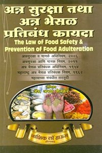 Nasik Law House's The Law of Food Safety & Prevention of Food Adulteration | Ann Suraksha tatha Ann Bhesal Pratibandh Kayda
