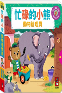 Busy Bear: Animal Keeper