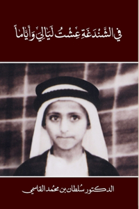 Fi Alshandugha Eisht Layali Wayam