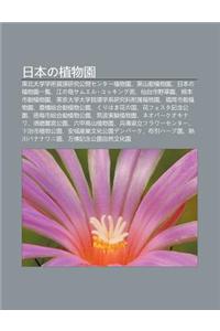 Ri B Nno Zhi Wu Yuan