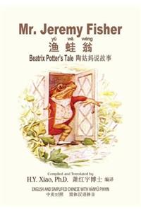 Mr. Jeremy Fisher (Simplified Chinese)