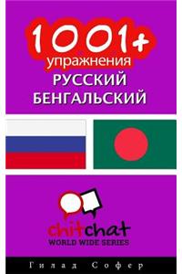 1001+ Exercises Russian - Bengali