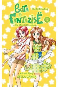 Bota e Fantazise (The World Of Fantasy)