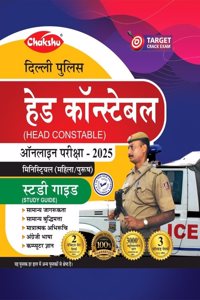 Chakshu Delhi Police Head Constable (Ministerial) Online Exam Complete Study Guide With Solved Papers Book For 2025 Exam