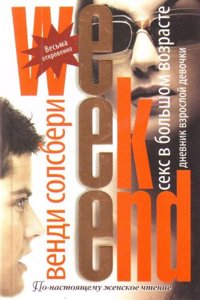 Seks v bolshom vozraste. Dnevnik vzrosloj devochki