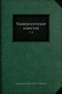 Universitetskie izvestiya