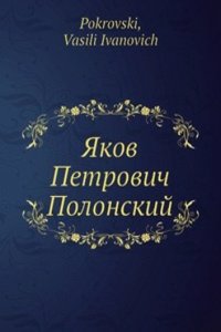 YAkov Petrovich Polonskij