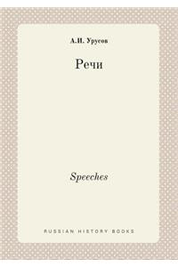Speeches