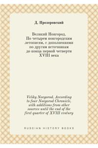 Veliky Novgorod. According to four Novgorod Chronicle, with additions from other sources until the end of the first quarter of XVIII century