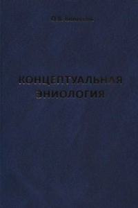 Les sept flambeaux de la guerre