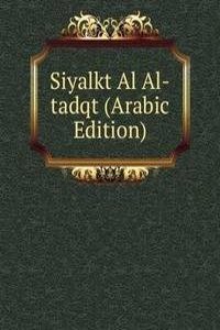 Siyalkt Al Al-tadqt (Arabic Edition)