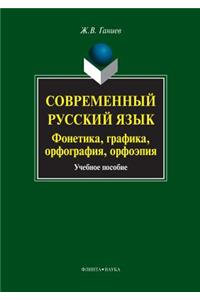 Modern Russian Language