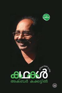 Thiranjedutha Kathakal