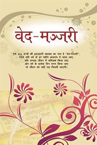 Ved Manjari