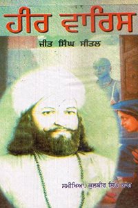 Heer Varis - Book By Jeet Singh Sheetal