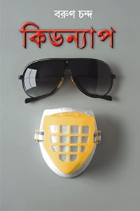 Kidnap | Bengali Crime Thriller | Bangla Goenda Upanyas
