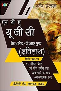 NTA UGC NET/SET/JRF (History) Hindi