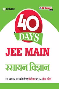 40 Days JEE Main - Rasayan