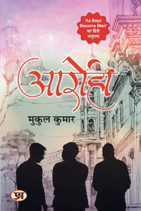 Aarohi "&#2310;&#2352;&#2379;&#2361;&#2368;" (Hindi Translation of As Boys Become Men) Explores College Life, Friendship & Romance