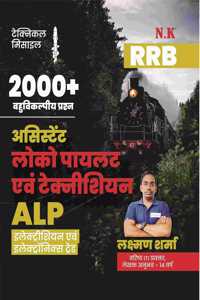 Neelkanth - Assistant Loco Pilot & Technician (ALP) Electrician & Electronics Trade