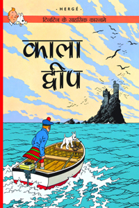 Kala Dweep