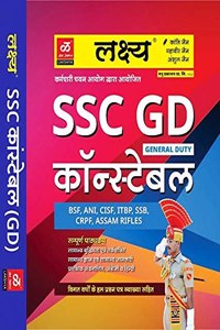 Lakshya SSC GD CONSTABLE (BSF,ANI,CISF,ITBP,SSB,CRPF etc.) with updated syllabus by Mahaveer jain kanthi jain