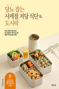 Seasonal Low-Sugar Diet & Lunchbox to Control Diabetes